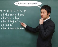 自分のアナリティクスタグが他のサイトで使われている時の対処方法